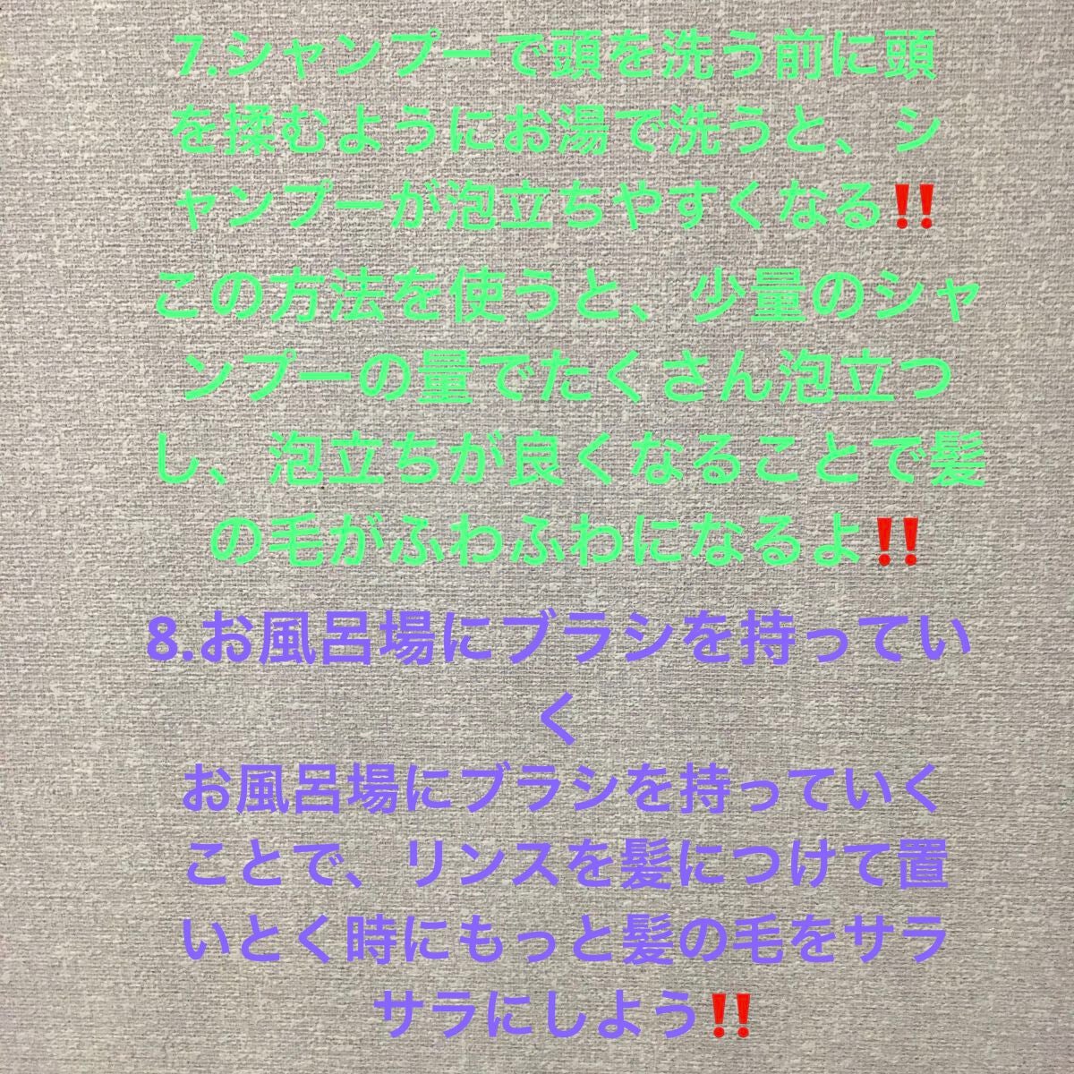 りぃな''フォロバ" on LIPS 「#垢抜け方法#作るの編集出来ないから一時間かかった〜垢抜け方法..」(5枚目)