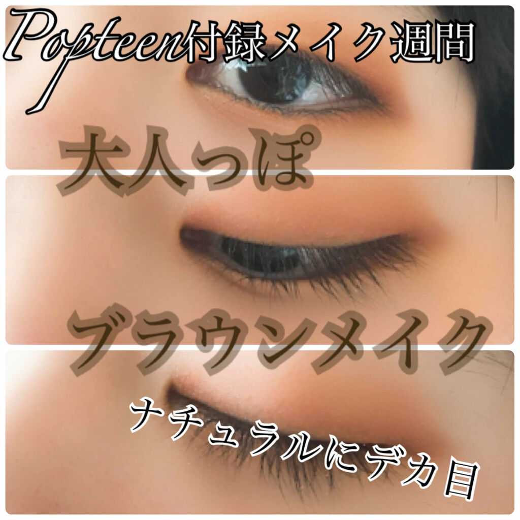 Popteen 2020年5月号/Popteen /雑誌を使ったクチコミ（1枚目）