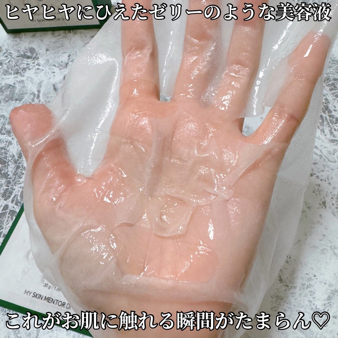 レッドブレミッシュ クールスージングマスク/Dr.G/シートマスク・パックを使ったクチコミ(4枚目)