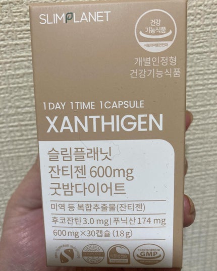 ザンシゲン グッドナイトダイエット/スリムプラネット/ボディサプリメントを使ったクチコミ(1枚目)