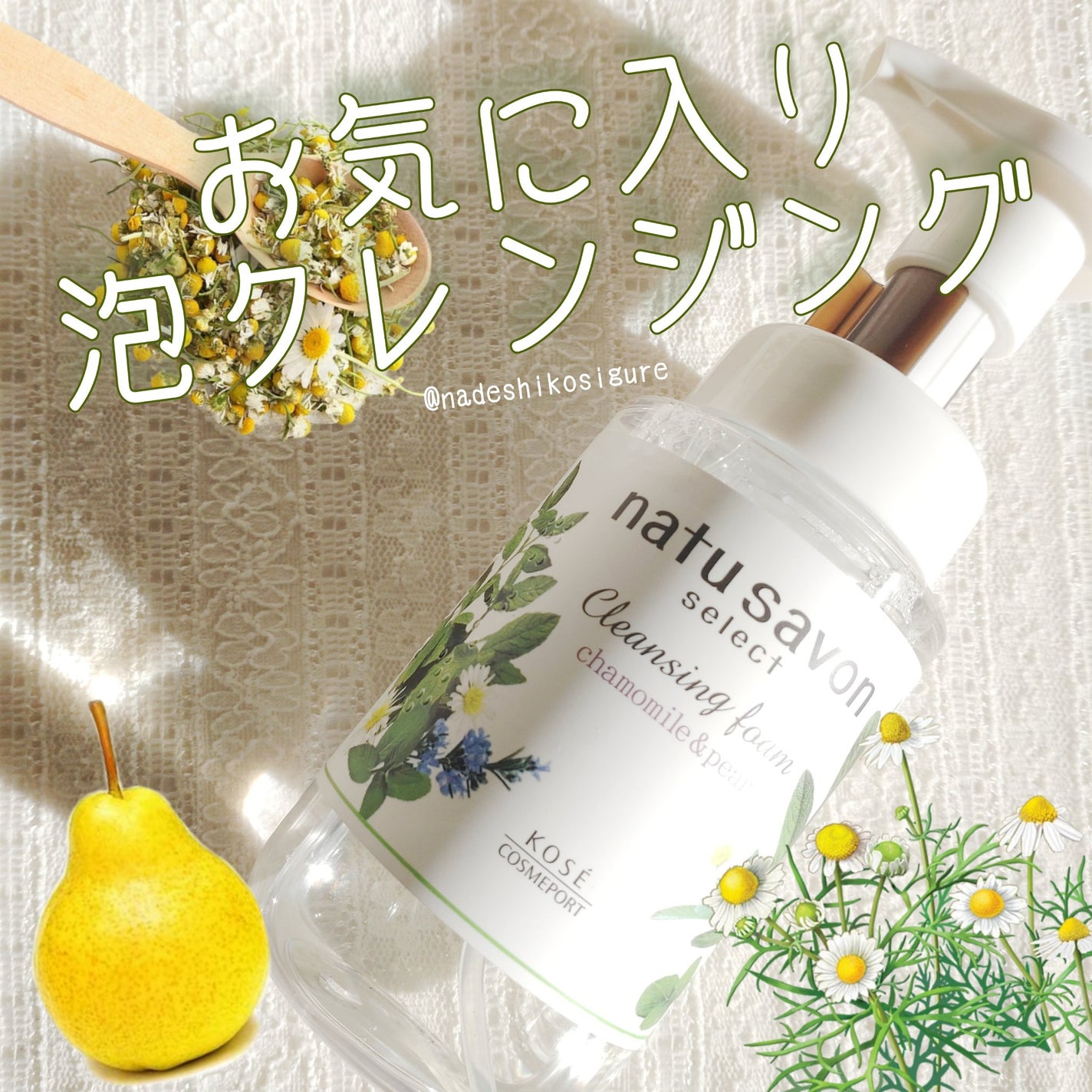 ホワイト クレンジングフォーム/natu savon select/泡洗顔を使ったクチコミ(1枚目)