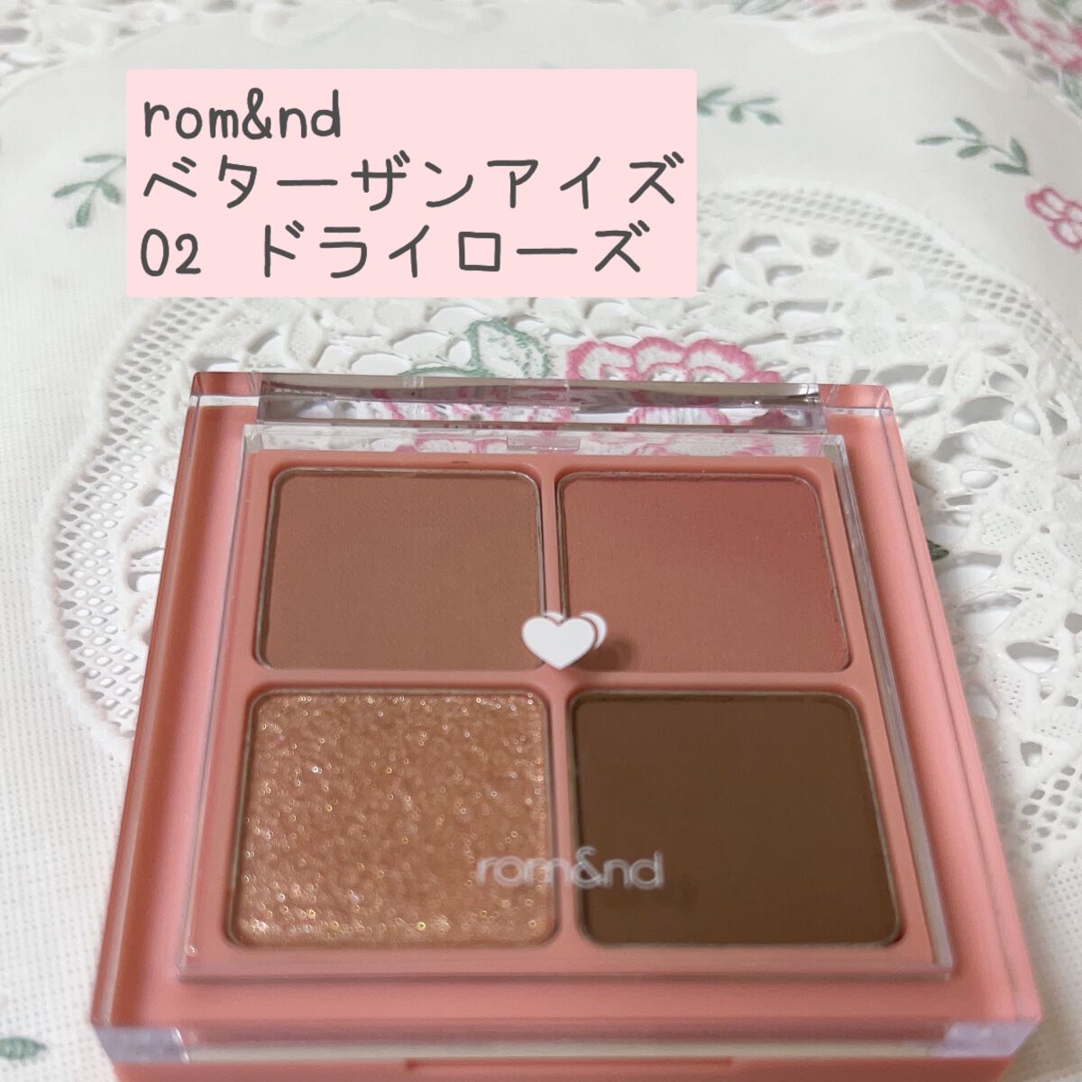 ベターザンアイズ/rom&nd/アイシャドウパレットを使ったクチコミ(2枚目)