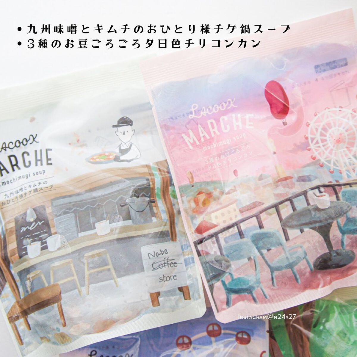 もち麦スープ/ラコックマルシェ/低糖質食品を使ったクチコミ(3枚目)