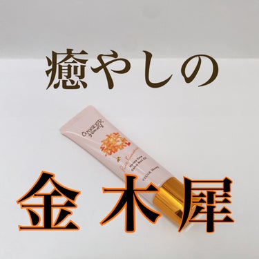 VECUA Honey ワンダーハニー ジュレネイルオイル ピュアキンモクセイのクチコミ「金木犀コーナーで見つけた


VECUA Honey
ワンダーハニー ジュレネイルオイル ピュ.....」（1枚目）