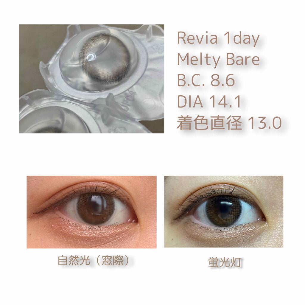 ReVIA 1day/ReVIA/ワンデー(1DAY)カラコンを使ったクチコミ(2枚目)