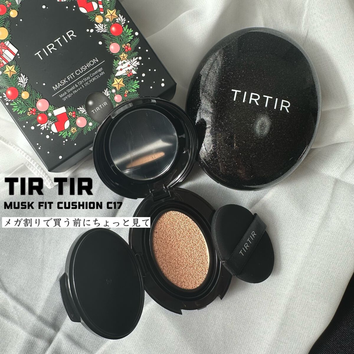 マスクフィットクッション/TIRTIR(ティルティル)/クッションファンデーションを使ったクチコミ（1枚目）