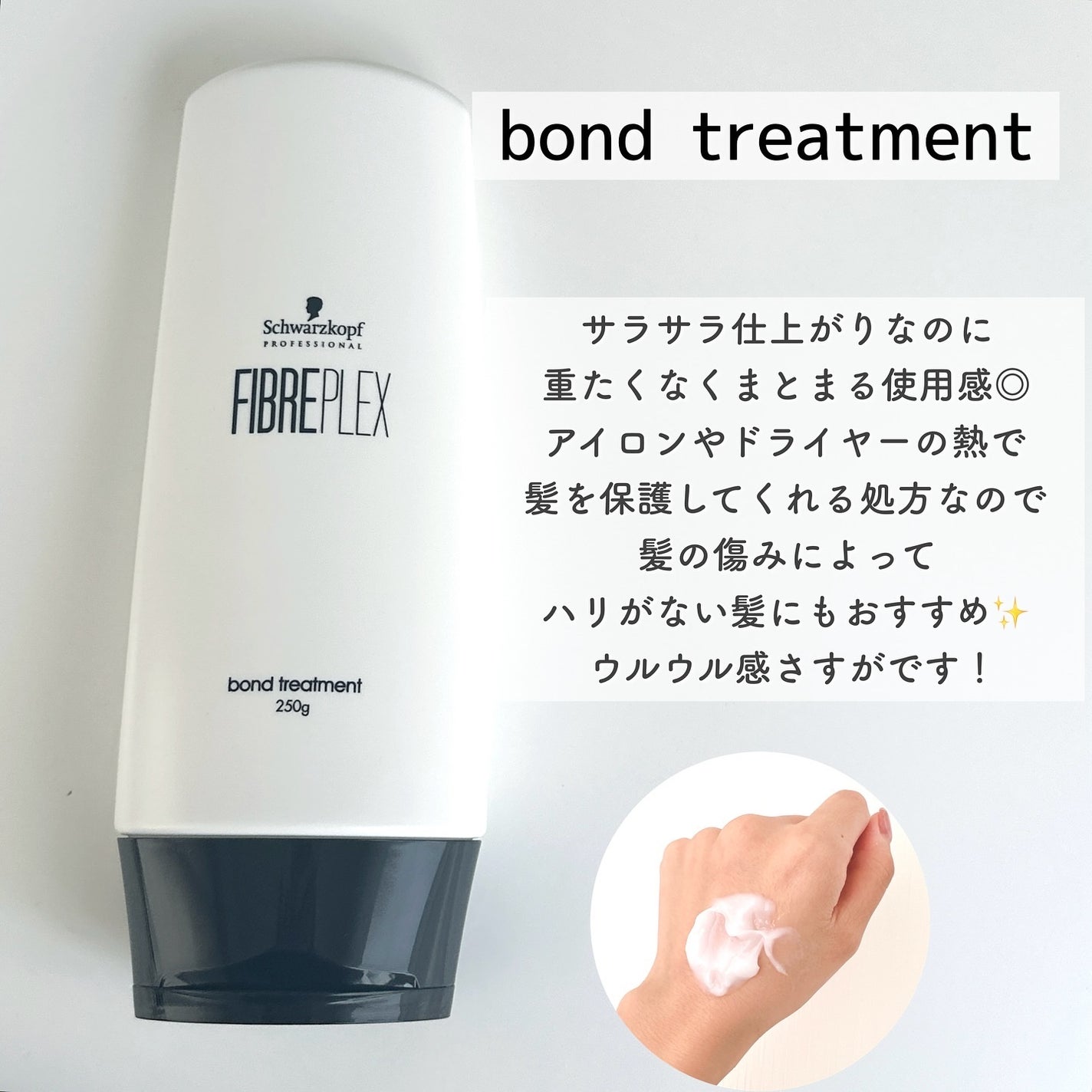 ファイバープレックス ボンド シャンプー/ボンド トリートメント/シュワルツコフ プロフェッショナル/サロンシャンプーを使ったクチコミ(4枚目)