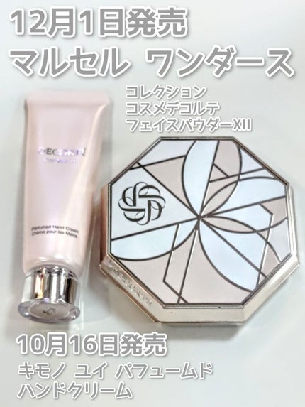 マルセル ワンダース コレクション コスメデコルテ フェイスパウダー XII/DECORTÉ/プレストパウダーを使ったクチコミ(1枚目)