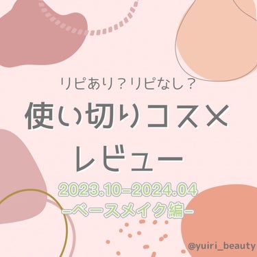 キル カバー フィクサー クッション/CLIO/クッションファンデーションを使ったクチコミ（1枚目）