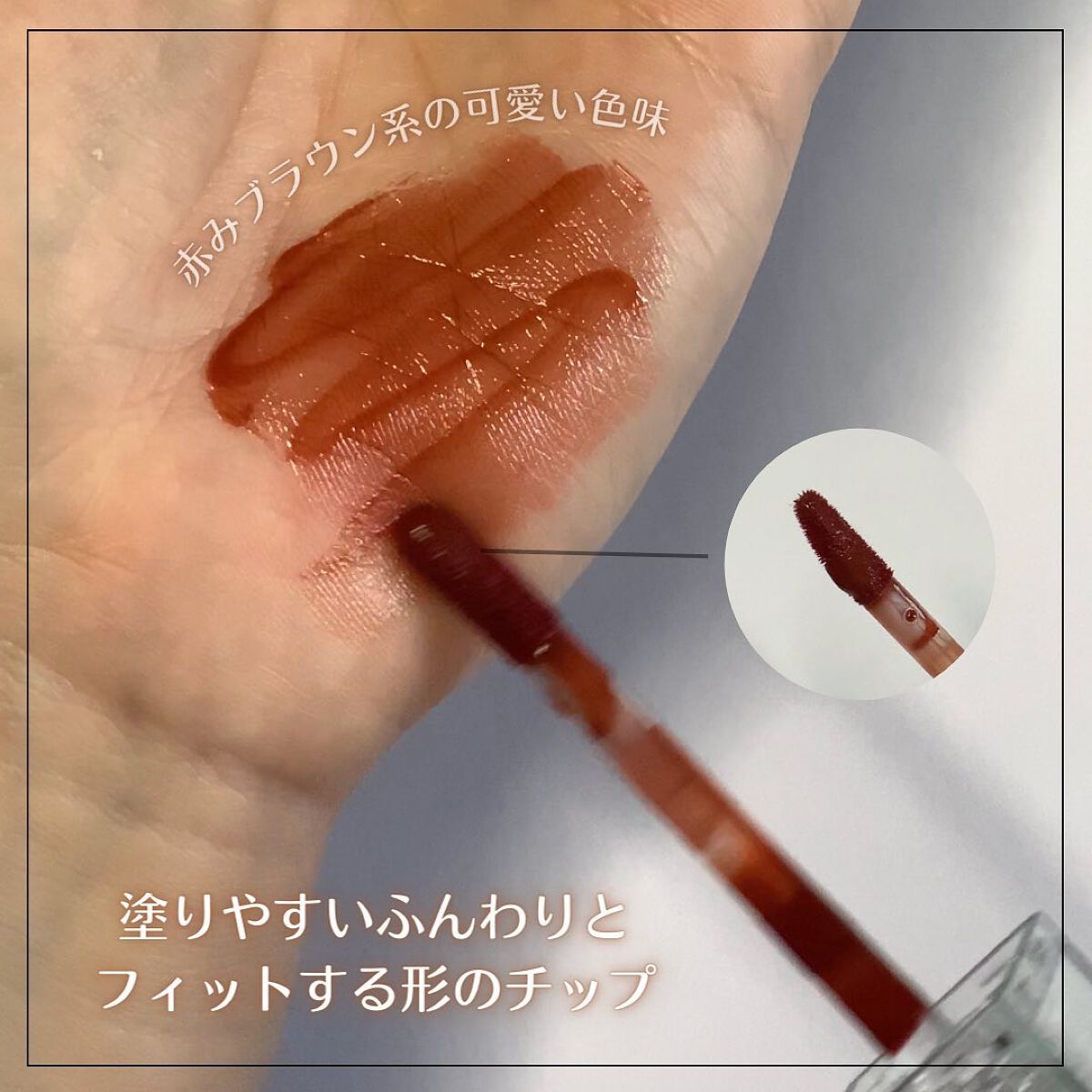 ザ ウォータリーデューティント/MERZY/リップティントを使ったクチコミ(2枚目)