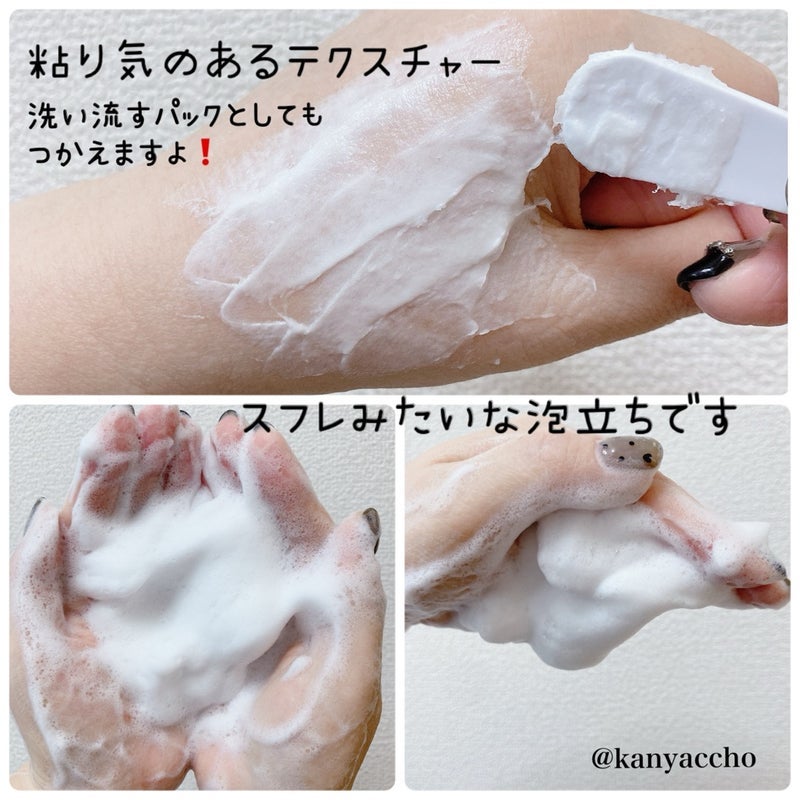 ヴィーガンパッククレンザー/WHIPPED/洗顔フォームを使ったクチコミ(3枚目)