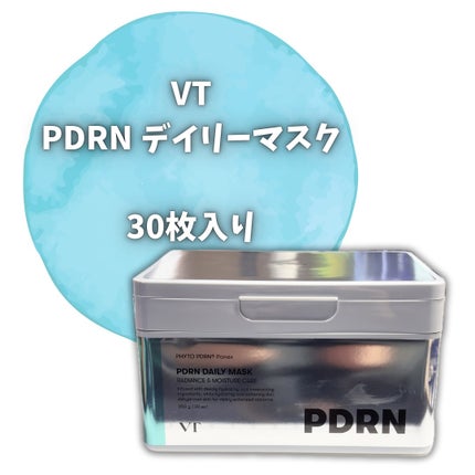 PDRN+ デイリーマスク/VT/シートマスク・パックを使ったクチコミ(2枚目)
