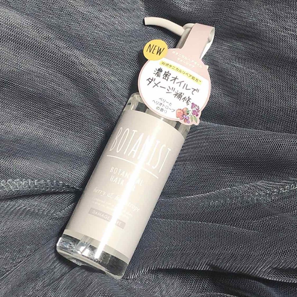 ボタニカルヘアオイル（ダメージケア）/BOTANIST/ヘアオイルを使ったクチコミ（1枚目）