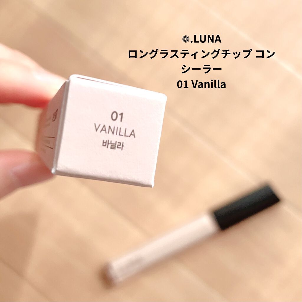 ロングラスティングチップコンシーラー/LUNA/リキッドコンシーラーを使ったクチコミ（2枚目）