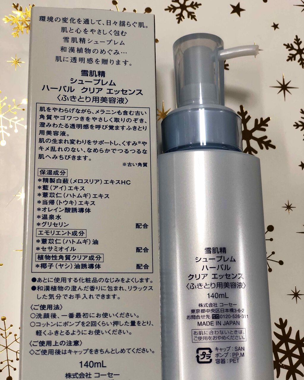 ハーバル クリア エッセンス/雪肌精シュープレム/美容液を使ったクチコミ(2枚目)