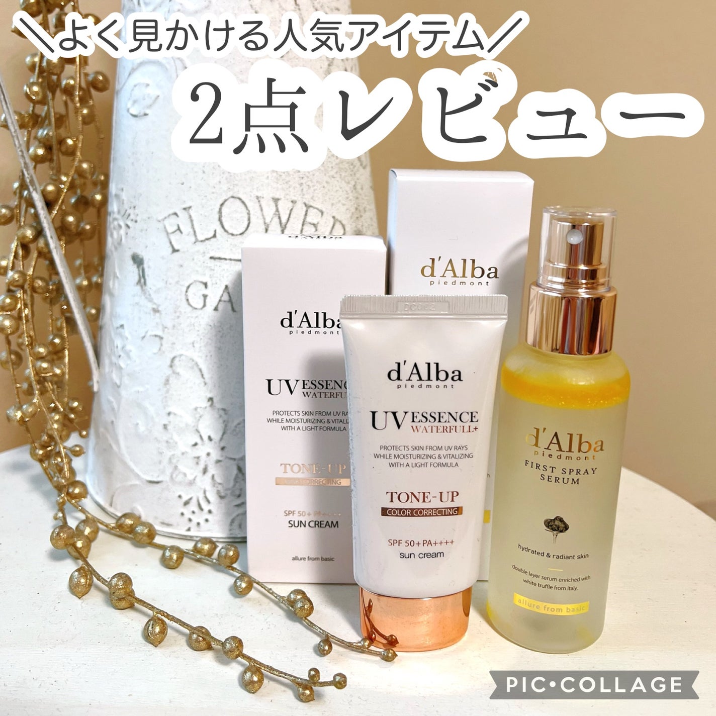 ダルバ ホワイトトリュフファーストスプレーセラム/ダルバ/ミスト状化粧水を使ったクチコミ(1枚目)