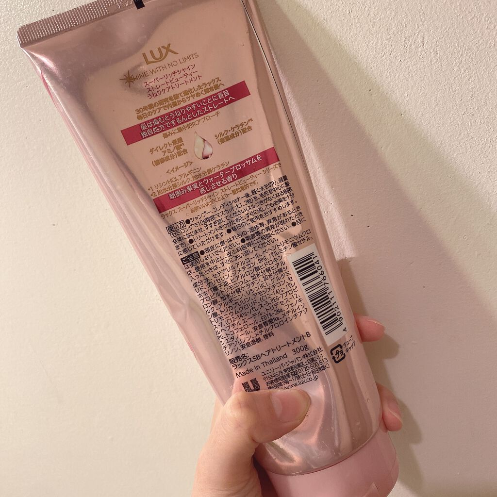 スーパーリッチシャイン ストレートビューティー うねりケアトリートメント/LUX/洗い流すヘアトリートメントを使ったクチコミ(2枚目)