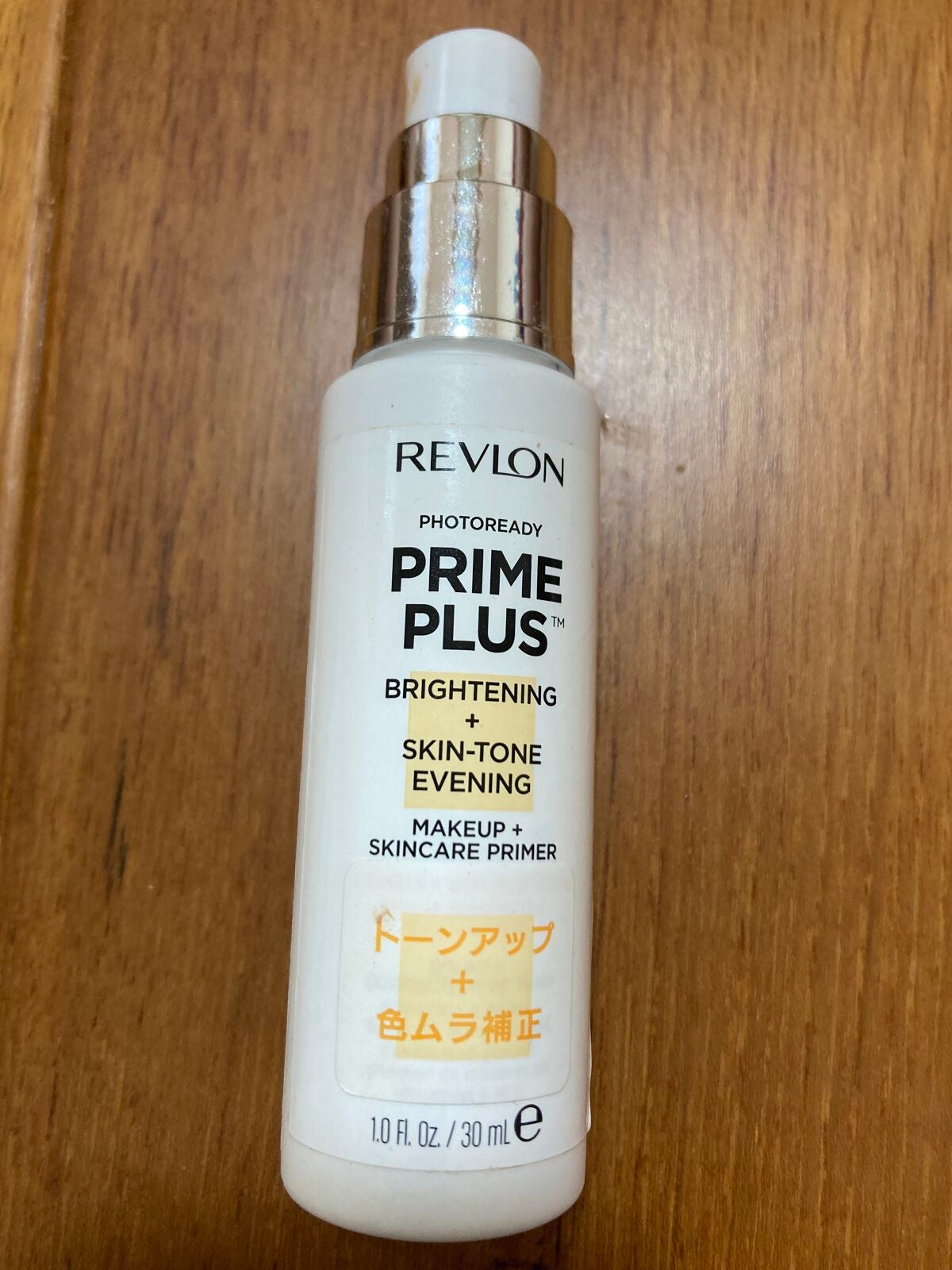 フォトレディ プライム プラス/REVLON/化粧下地を使ったクチコミ(1枚目)