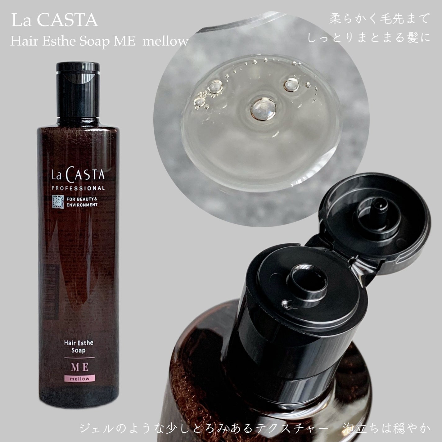 プロフェッショナル ヘアエステ ソープME/マスクME /ラ・カスタ プロフェッショナル/サロンシャンプーを使ったクチコミ(3枚目)