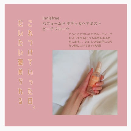 パフュームド ボディ&ヘアミスト/innisfree/香水(その他)を使ったクチコミ(2枚目)