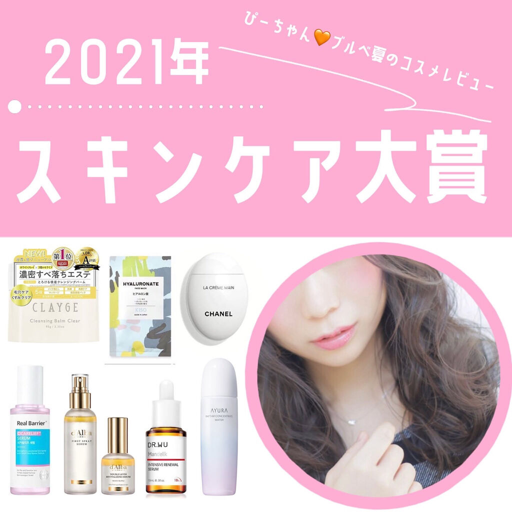 ラ クレーム マン/CHANEL/ハンドクリームを使ったクチコミ（1枚目）