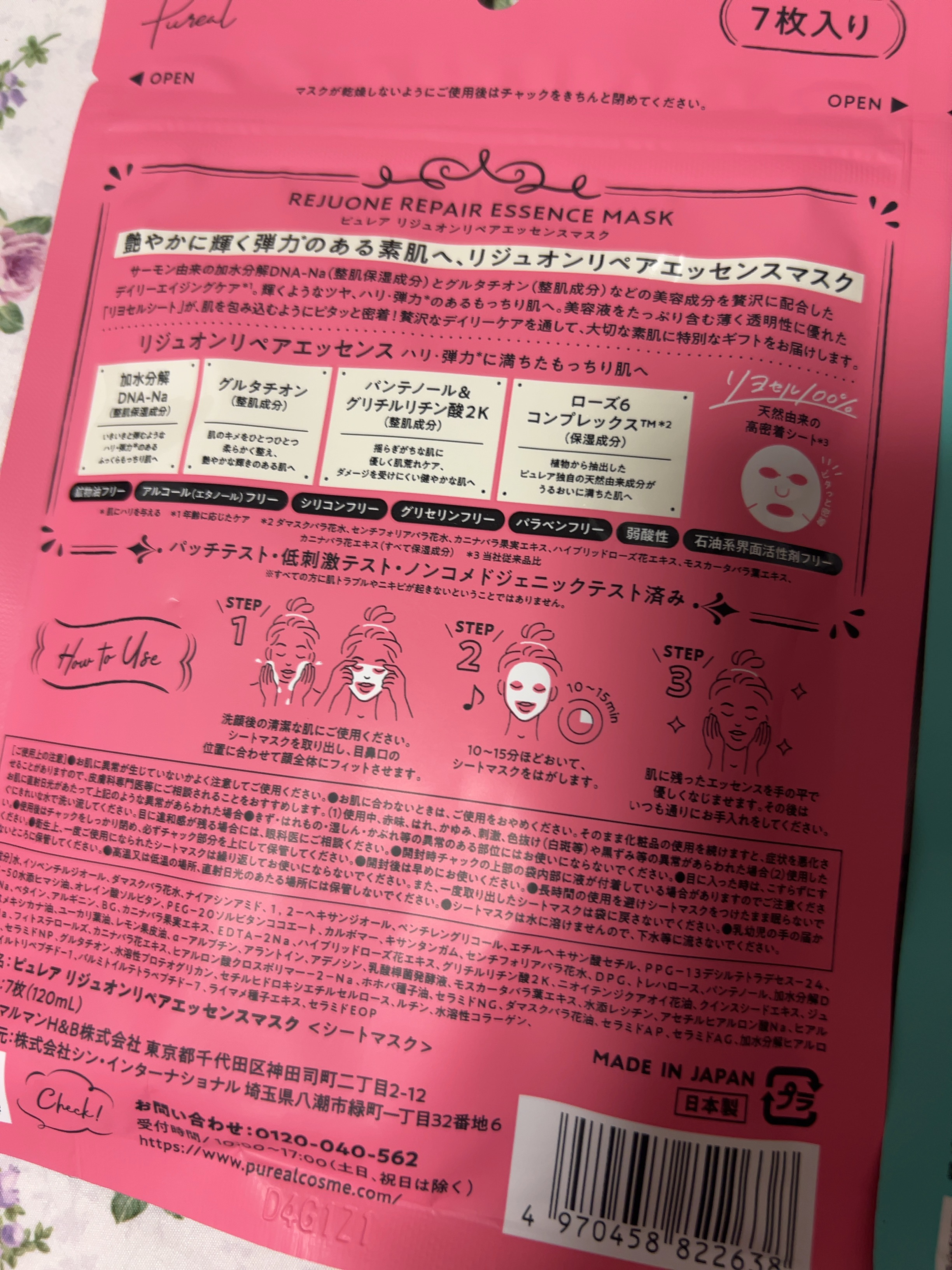 クリアエッセンスマスク/ピュレア/シートマスク・パックを使ったクチコミ（3枚目）