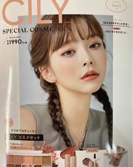 special cosme book/CILY/雑誌を使ったクチコミ(1枚目)