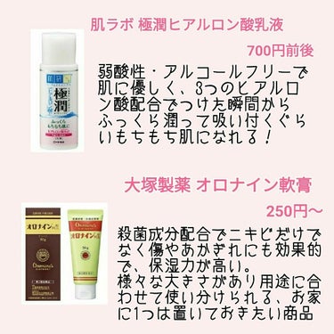 極潤 ヒアルロン乳液(旧) 140mL/肌ラボ/乳液を使ったクチコミ（3枚目）