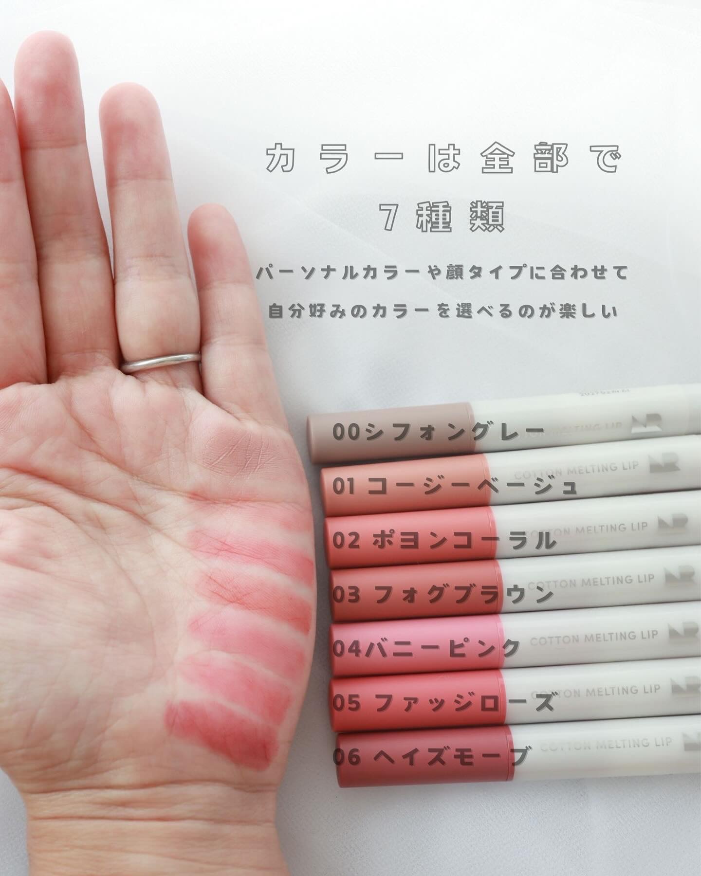 コットンメルティングリップ/ネイチャーリパブリック/口紅を使ったクチコミ（3枚目）