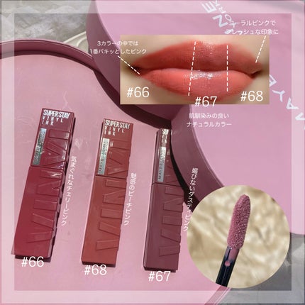 SPステイ ヴィニルインク/MAYBELLINE NEW YORK/口紅を使ったクチコミ(2枚目)