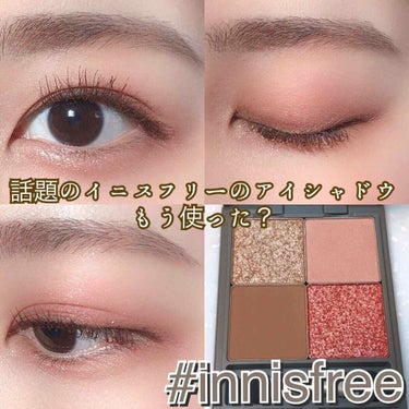 マイアイシャドウ グリッター/innisfree/シングルアイシャドウを使ったクチコミ（1枚目）