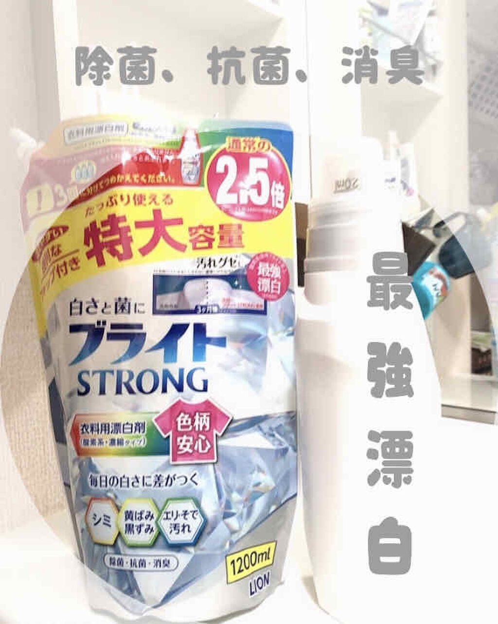 125円 供え ライオン ブライト ストロング STRONG 漂白 抗菌ジェル 特大 つめかえ用 1200mL 詰め替え用 衣料用漂白剤 125円 供え ライオン ブライト ストロング STRONG 漂白 抗菌ジェル 特大 つめかえ用 1200mL 詰め替え用 衣料用漂白剤