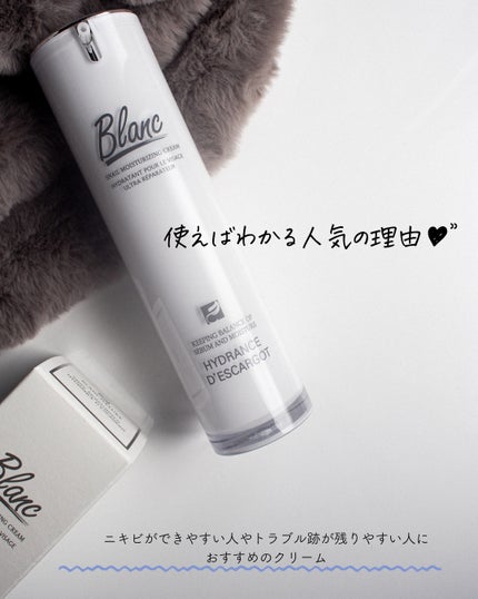 マジックカタツムリクリーム/ブラン/フェイスクリームを使ったクチコミ(4枚目)