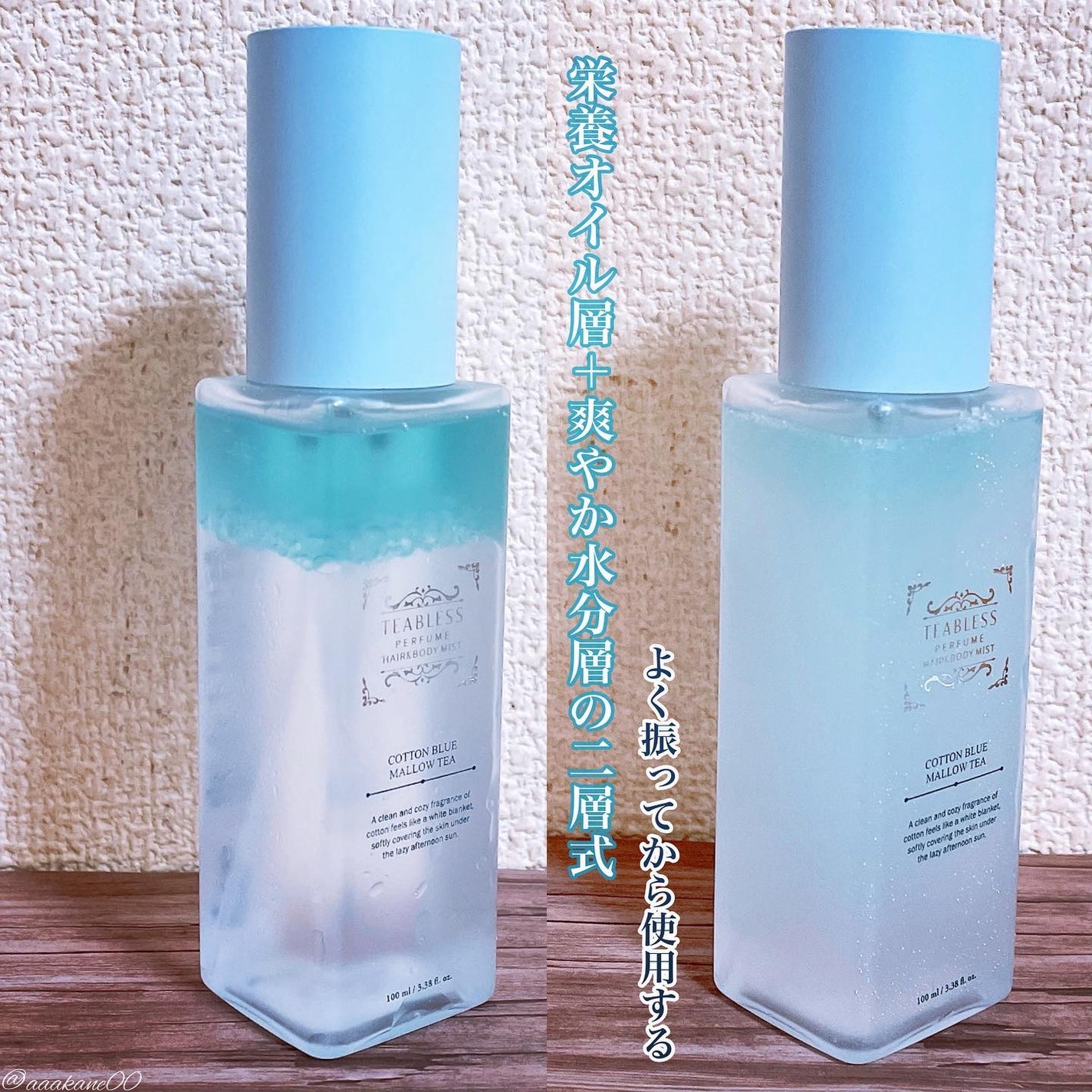 パヒュームヘア&ボディミスト コットンブルーメロウティー/TEABLESS/ヘアミストを使ったクチコミ(2枚目)