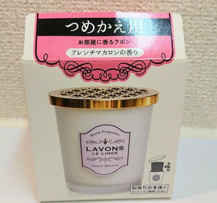 部屋用フレグランス フレンチマカロンの香り/ラボン/その他を使ったクチコミ(1枚目)