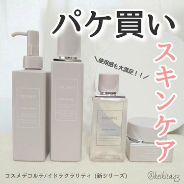 イドラクラリティ　薬用 トリートメント エッセンス ウォーター/DECORTÉ/化粧水を使ったクチコミ（1枚目）