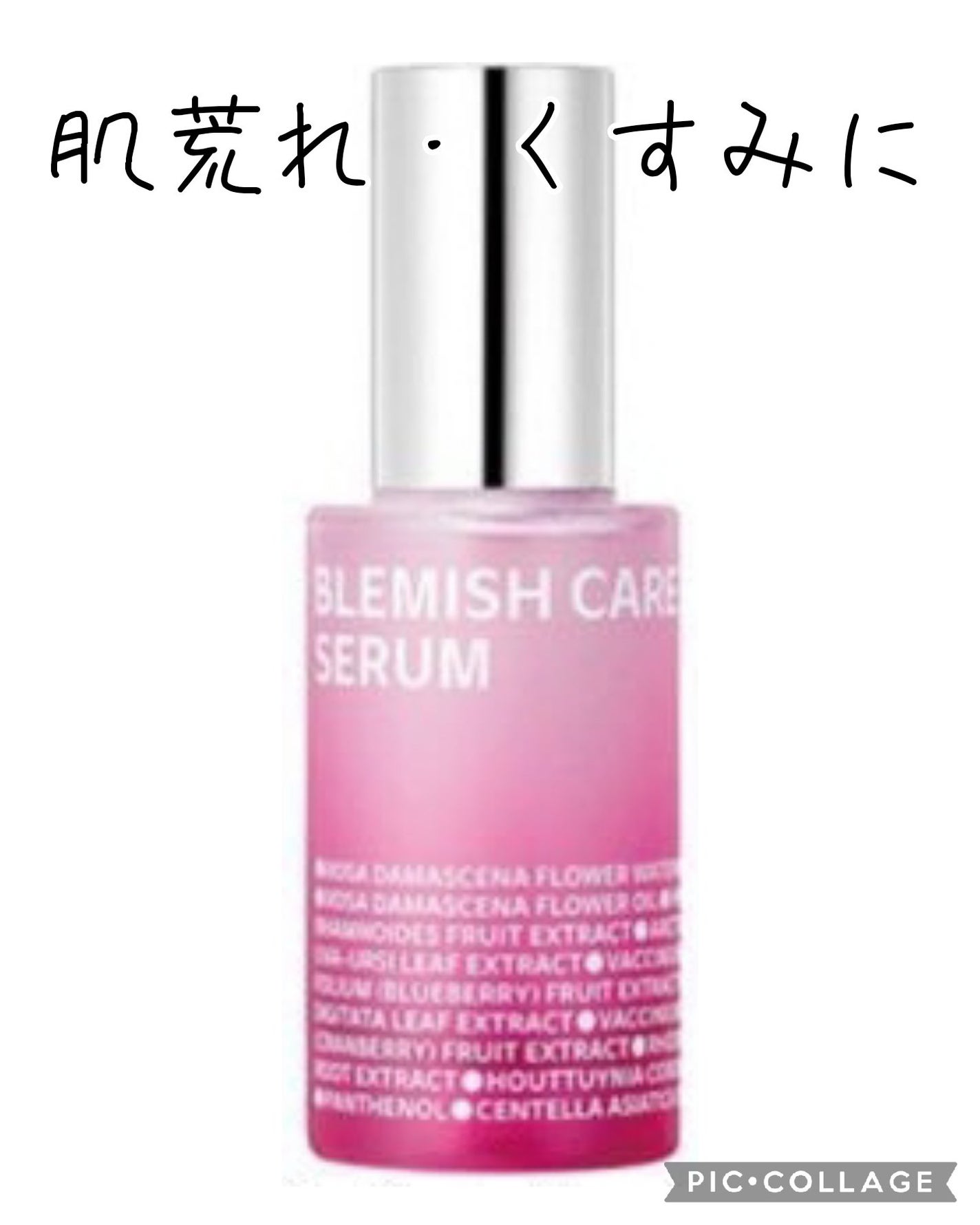 ブレミッシュケアアップ セラム/ISOI/美容液を使ったクチコミ(1枚目)