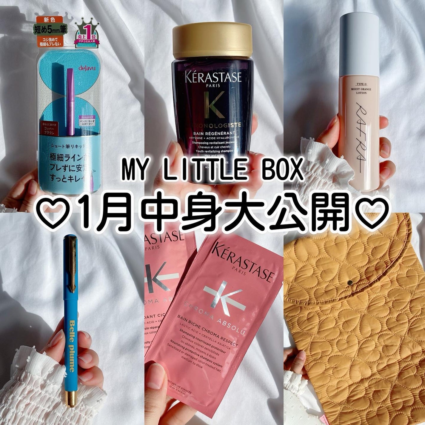 My Little Box/My Little Box/その他キットセットを使ったクチコミ(1枚目)
