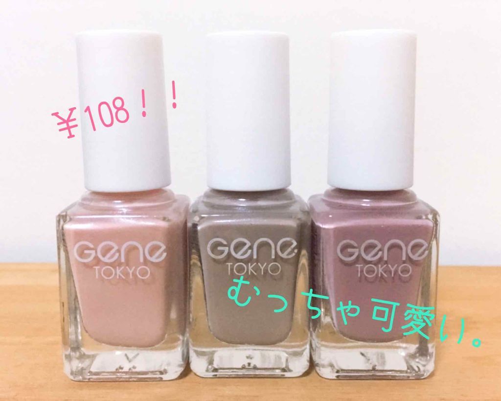 gene TOKYO ネイル/DAISO/マニキュアを使ったクチコミ(1枚目)