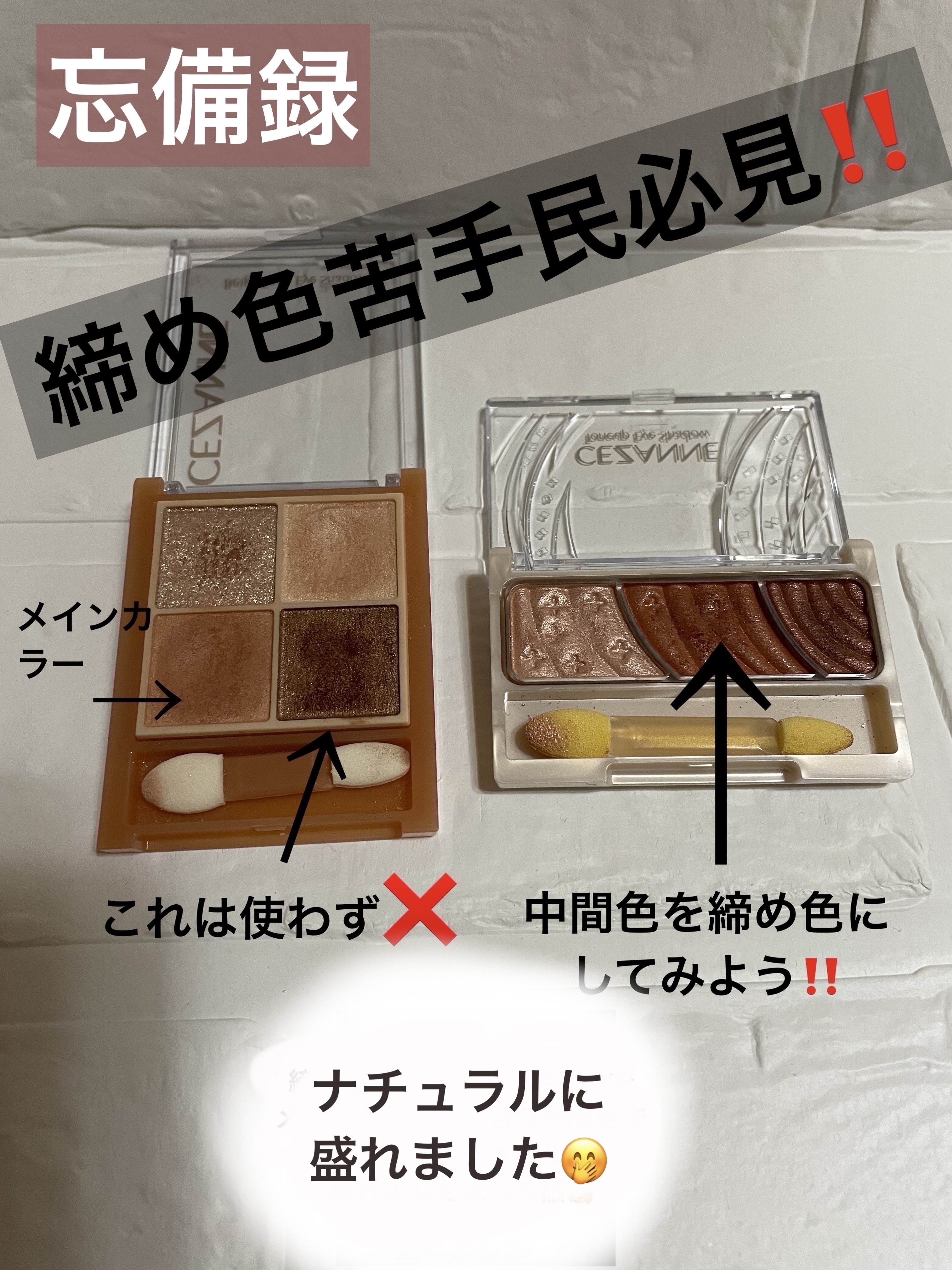 トーンアップアイシャドウ/CEZANNE/アイシャドウパレットを使ったクチコミ（1枚目）