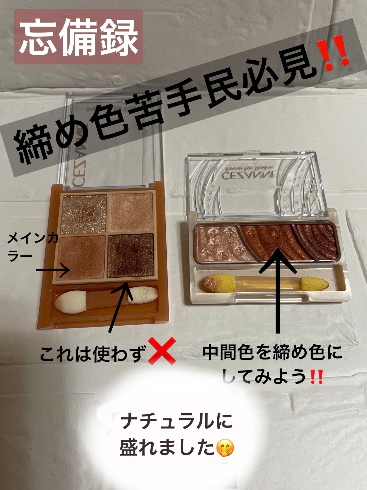 トーンアップアイシャドウ/CEZANNE/アイシャドウパレットを使ったクチコミ(1枚目)