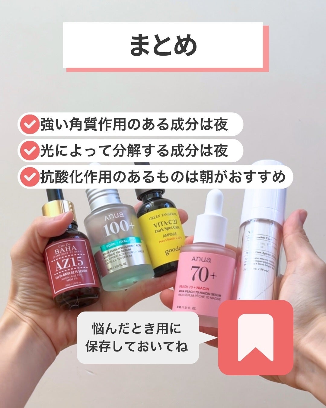 なぎ | スキンケア薬剤師 on LIPS 「◀︎ニキビ肌から毛穴レスになった薬剤師この成分朝使っていいの?..」(9枚目)