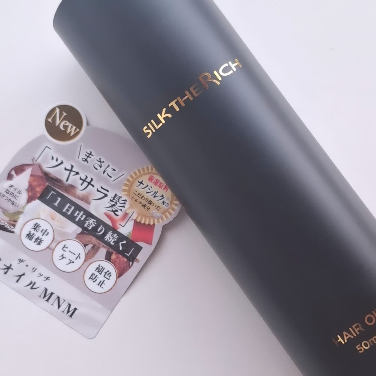 SILK THE RICH ヘアオイルMNM/SILK THE RICH/ヘアオイルを使ったクチコミ(1枚目)