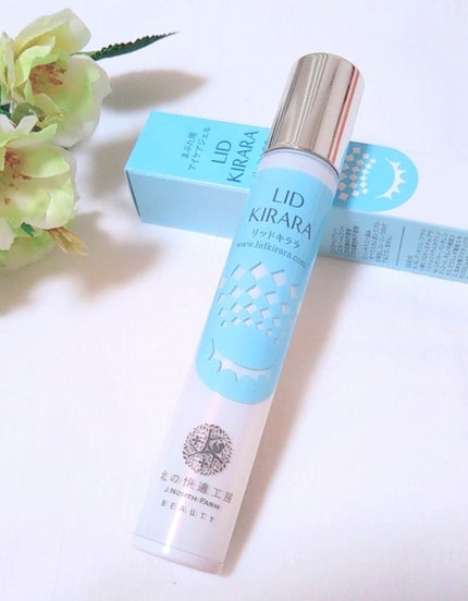 リッドキララ/北の快適工房/アイケア・アイクリームを使ったクチコミ(1枚目)