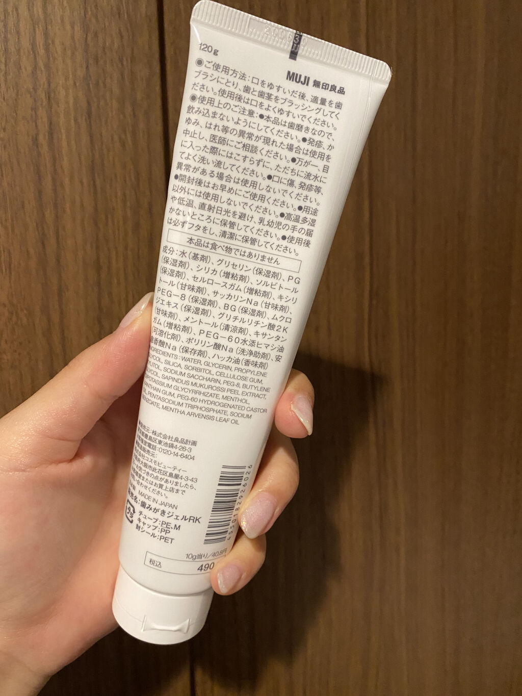 歯みがき/無印良品/歯磨き粉を使ったクチコミ（3枚目）