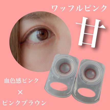 LuMia comfort 1day CIRCLE/LuMia/ワンデー(1DAY)カラコンを使ったクチコミ(4枚目)