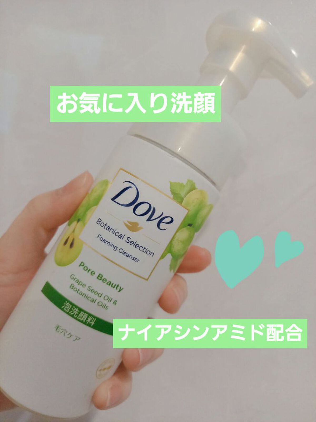 ボタニカル泡洗顔料/ダヴ/泡洗顔を使ったクチコミ(1枚目)