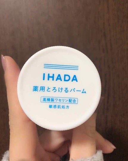 イハダ 薬用バーム【医薬部外品】/IHADA/フェイスバームを使ったクチコミ(1枚目)