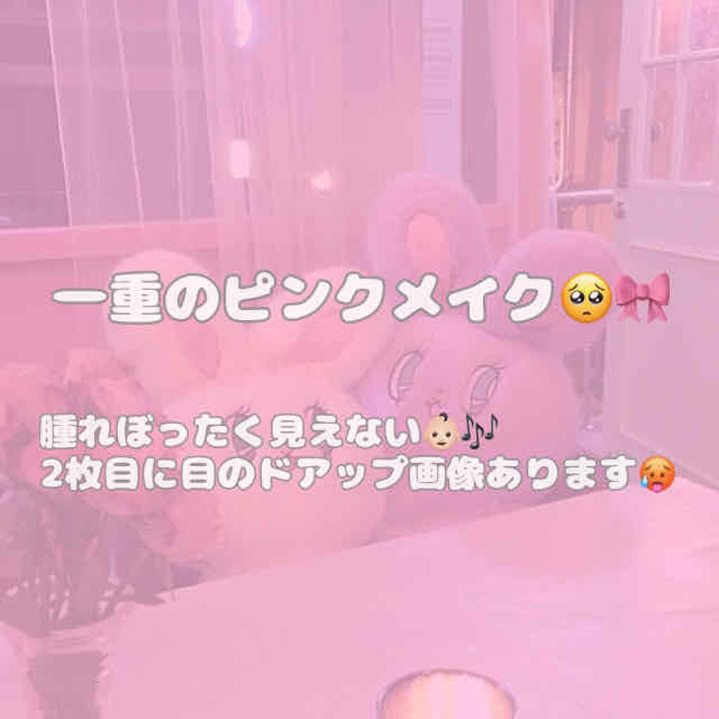 スパークリングアイグロス/スウィーツ スウィーツ/リキッドアイシャドウを使ったクチコミ(1枚目)