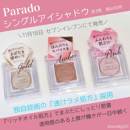 パラドゥ シングルアイシャドウ /パラドゥ/単色アイシャドウを使ったクチコミ(2枚目)